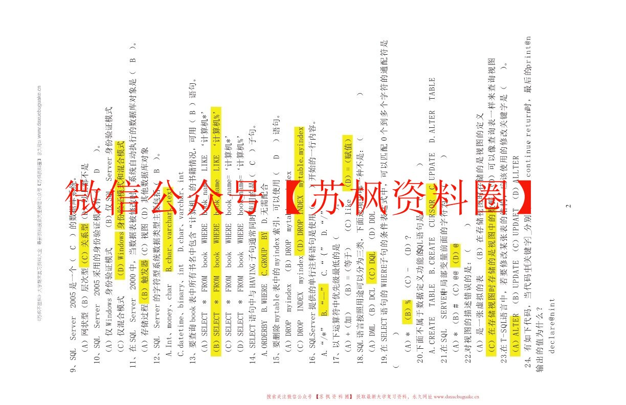SQLServer